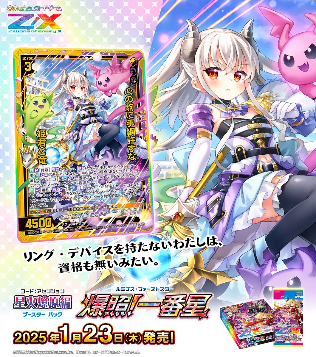 ドラクエライバルズ 決意の聖賢セーニャ ライバルズプロモ ドラクエ