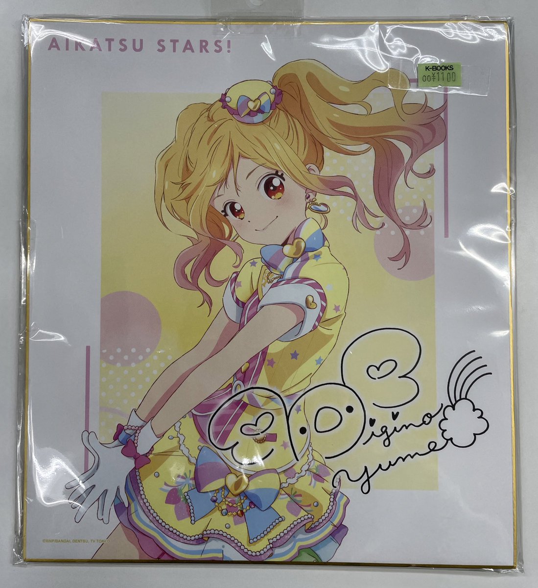 112】アイカツスターズ サイン色紙 うちわ セット 虹野ゆめ エルザ