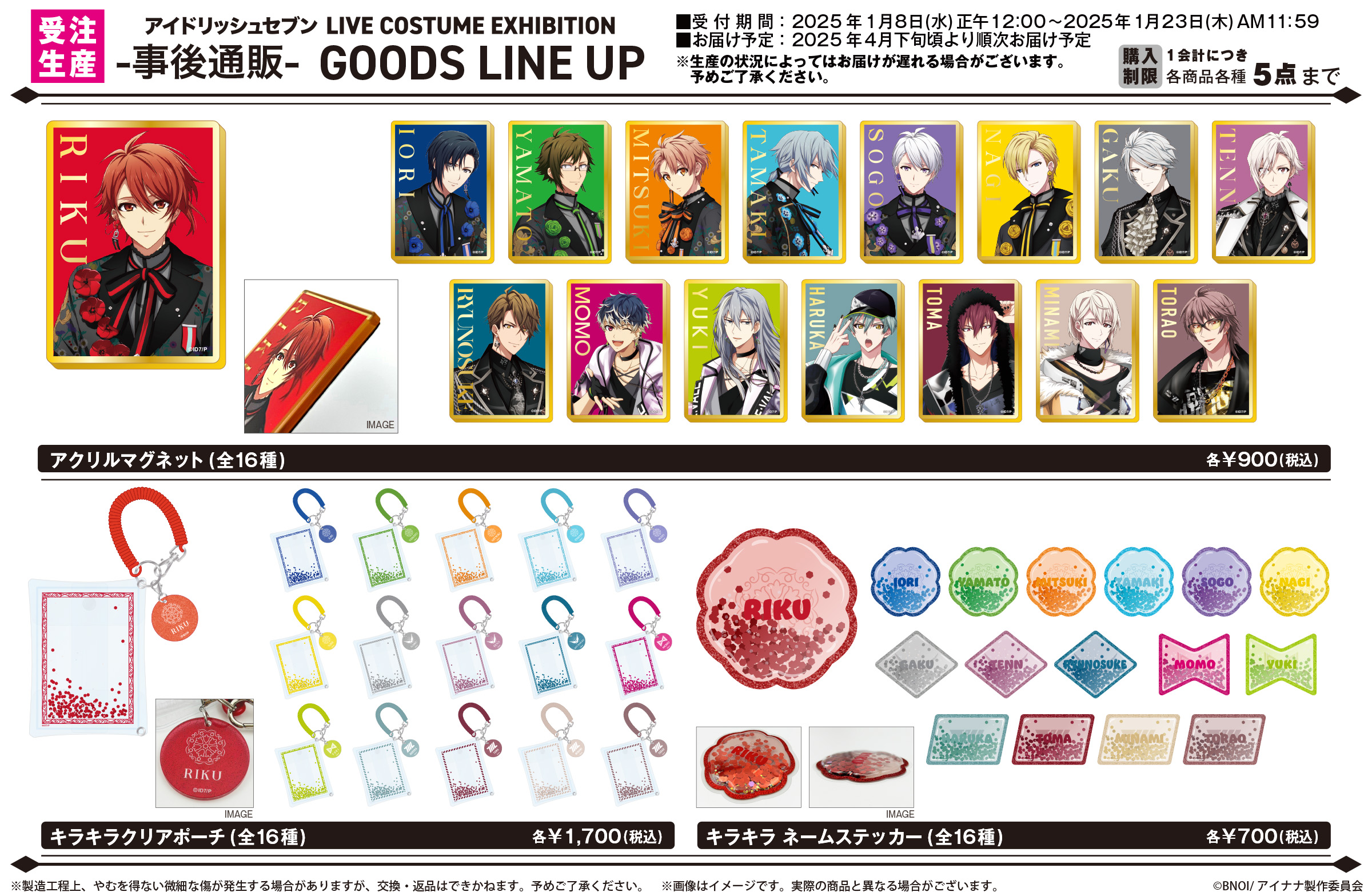 アイドリッシュセブン 九条天 VALIANT 衣装展 缶バッジ アイドリッシュ