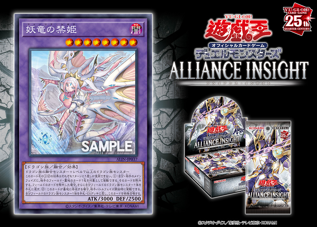遊戯王 妖竜の禁姫 25th 泰亜 アジア 英語 遊戯王 泰亜版 アジア