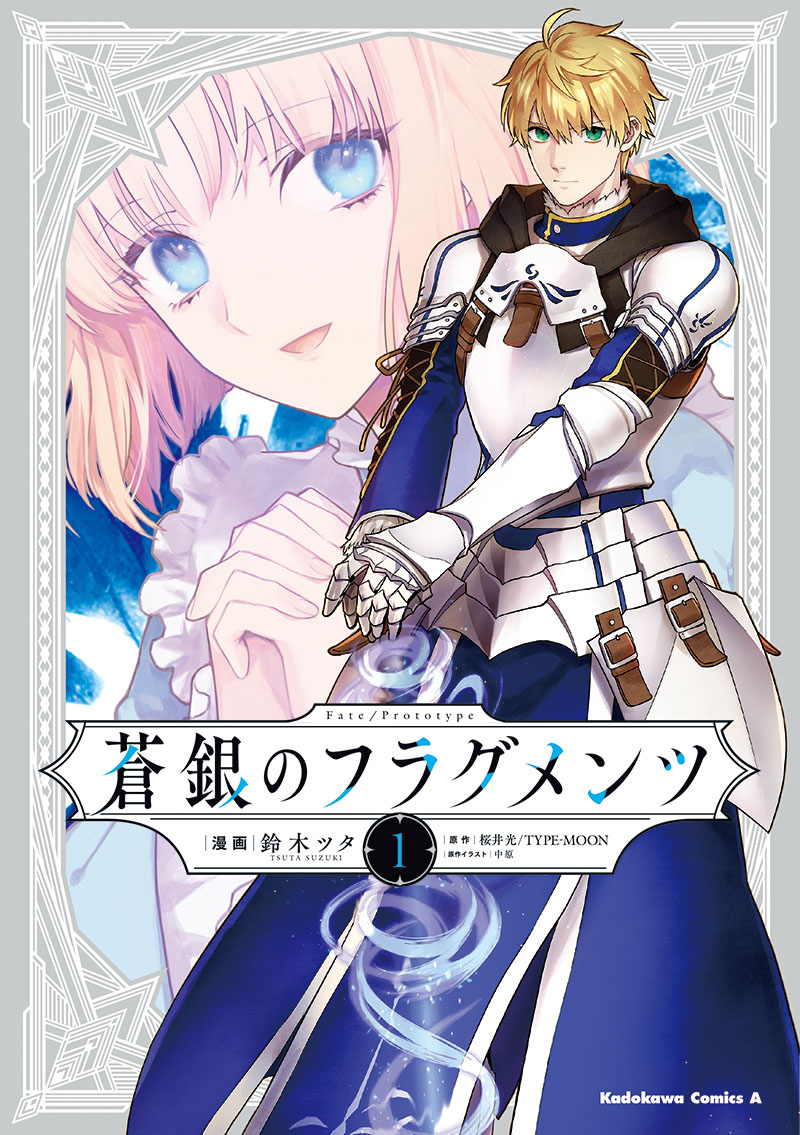 少女はその日、現れたサーヴァントに目を奪われ、息を飲みました。少女