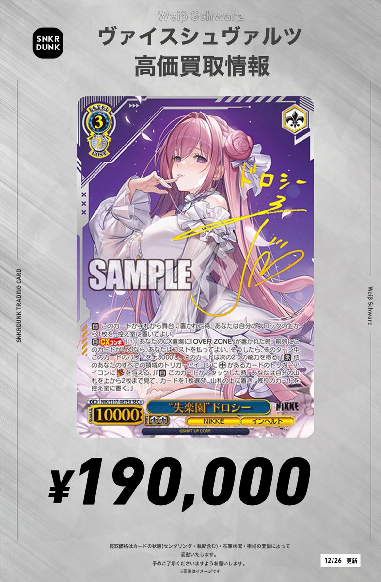 絶大な力 オンライン ユエ sp bgs10 ユエ SP ヴァイスシュバルツ