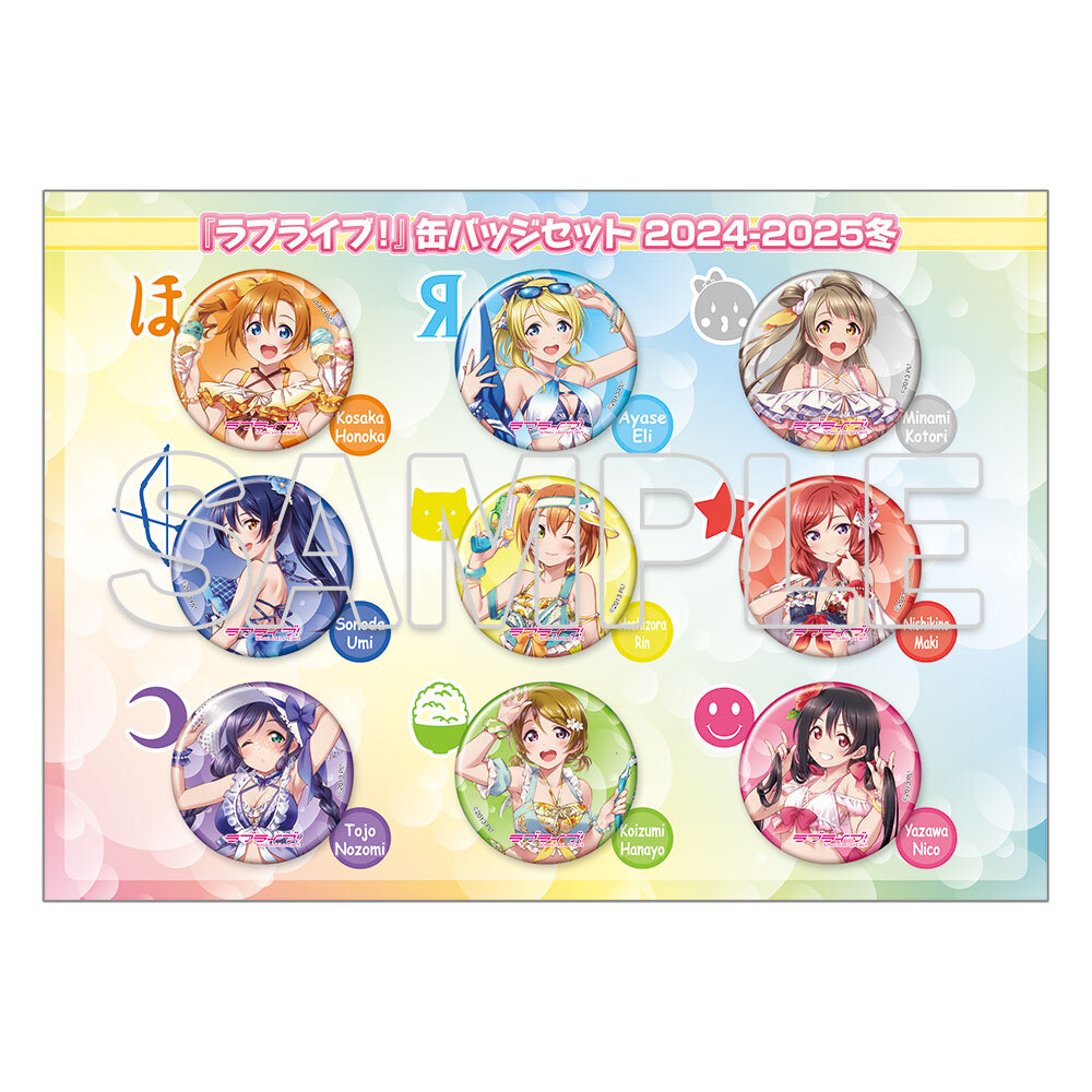 ラブライブTVアニメ放送10周年記念 海外限定矢澤にこハ一ト缶バッジ12