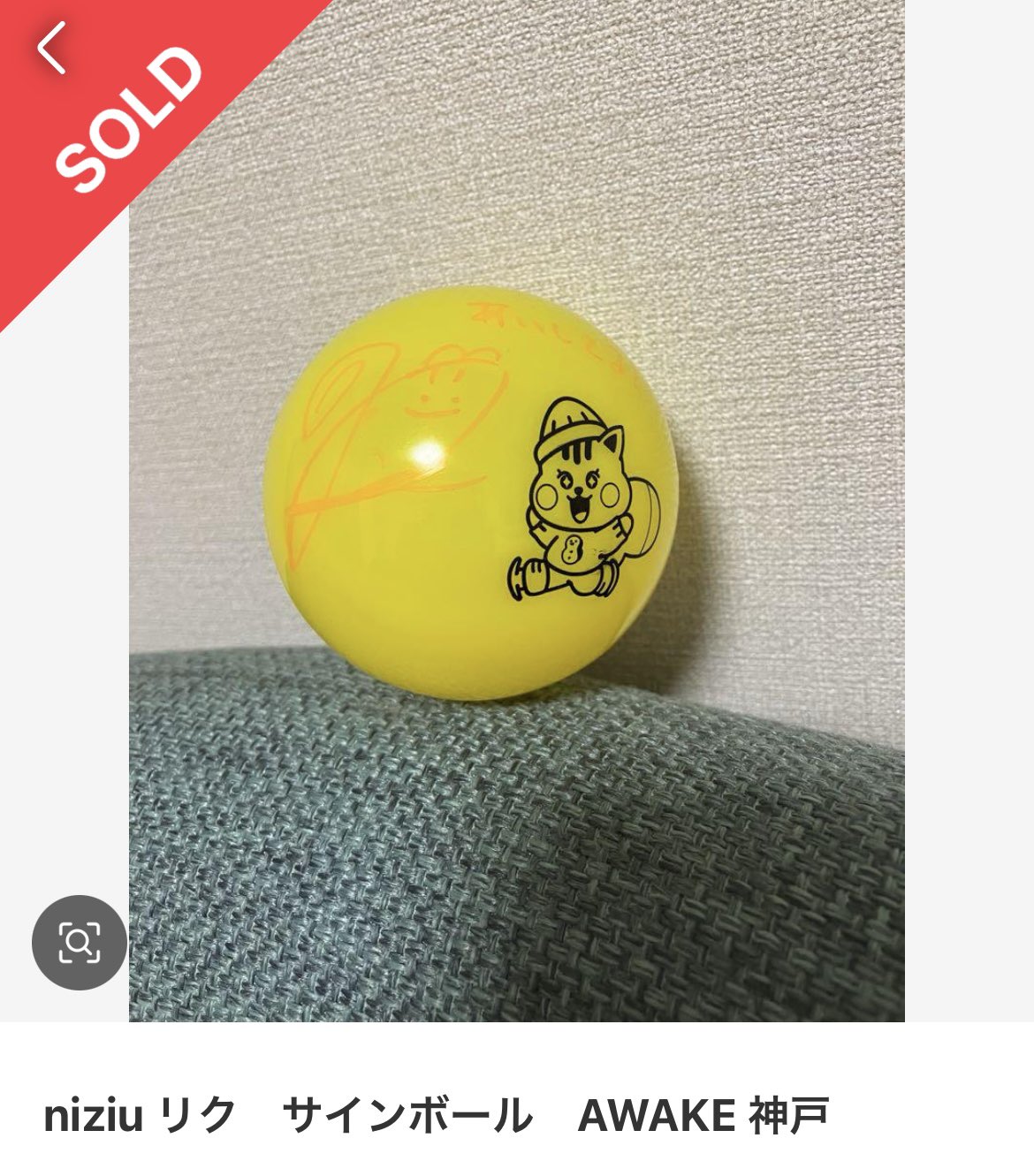 N**様 NiziU サインボール リクAWAKE N**様 NiziU サインボール リクAWAKE