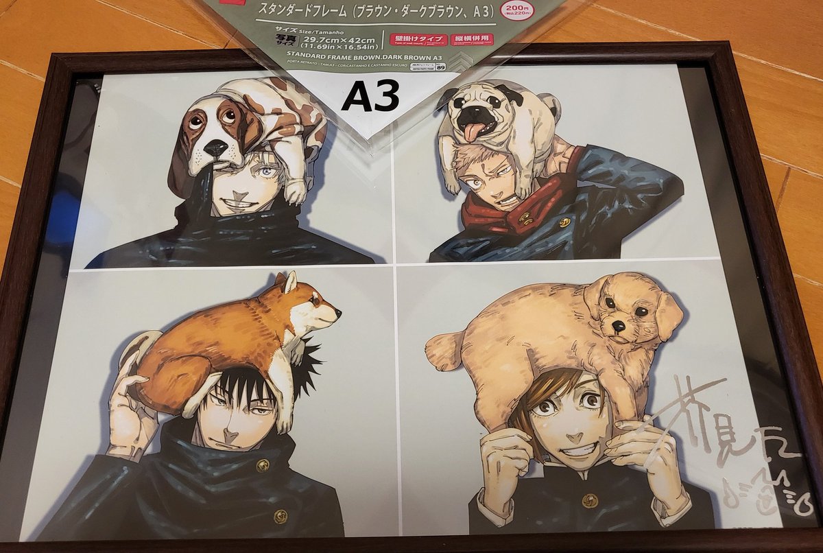 呪術廻戦 定期購読者 応募者全員サービス限定 リッチポスター 呪術廻戦/