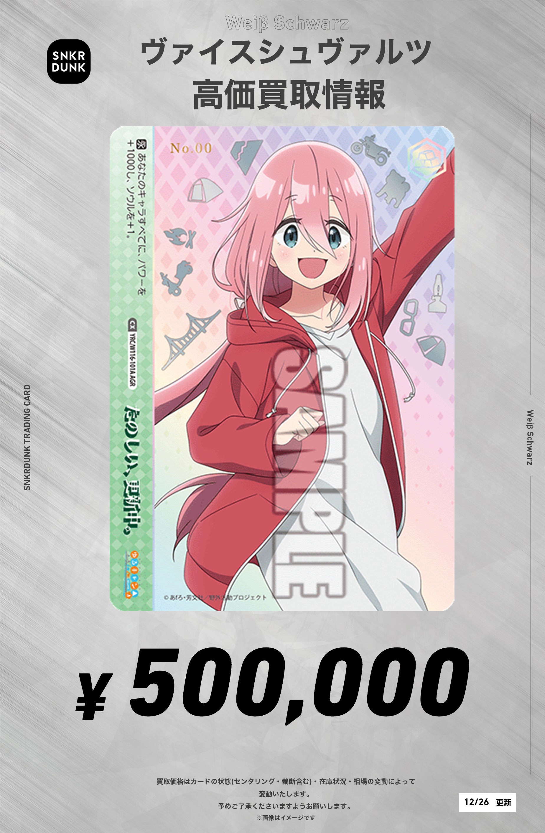 ヴァイスシュヴァルツ 譲れない夢 システィーナ ロクアカ sp サイン