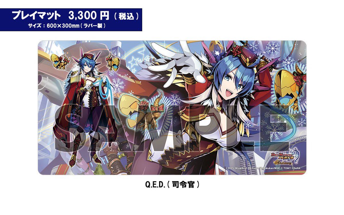 デュエプレフェス プレイマット Q.E.D デュエプレフェス プレイマット