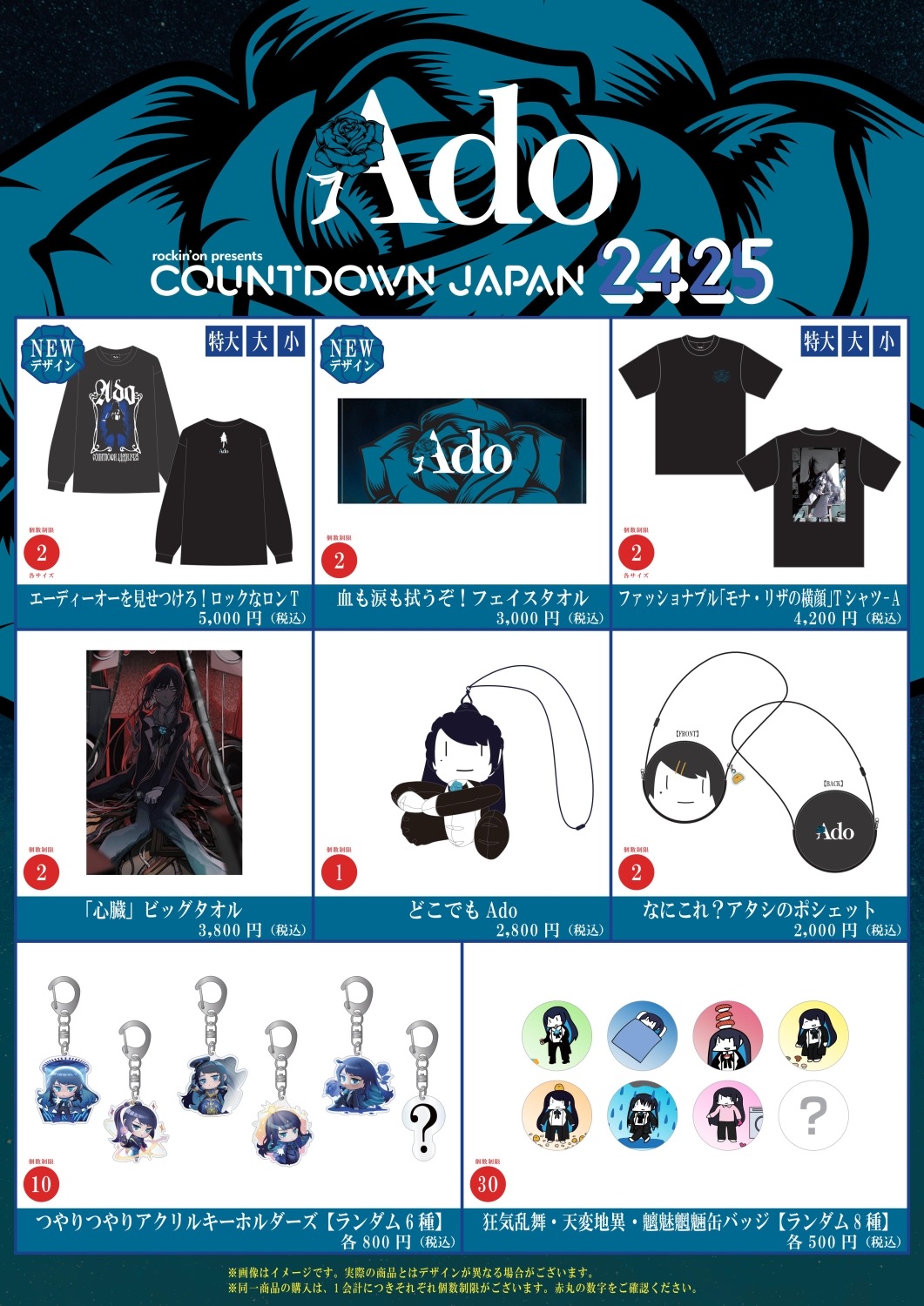 新品】Adoエーディオを見せつけろ！ロックなロンT(大、XL相当) 新品