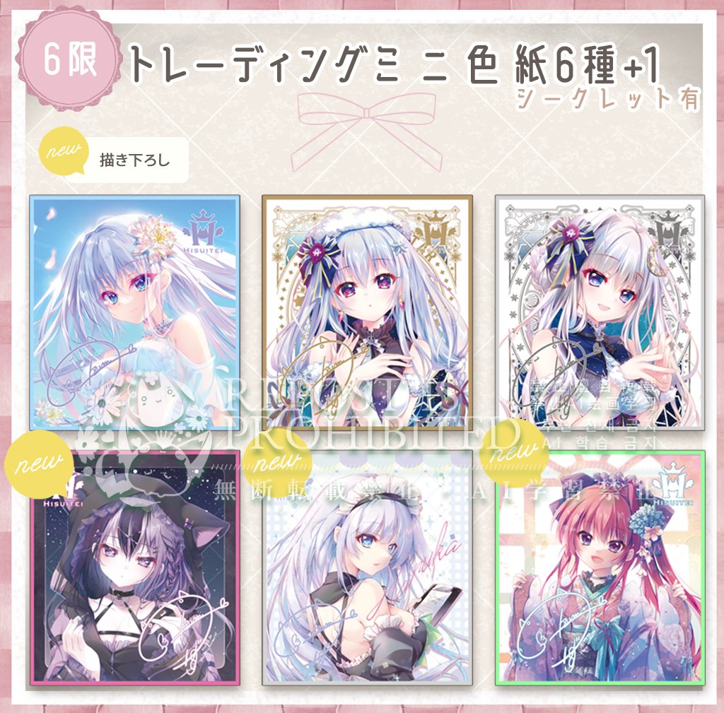 翡翠亭 FANBOX特典缶バッジ ゴースト ct47 こみトレ C107 コミケ 翡翠