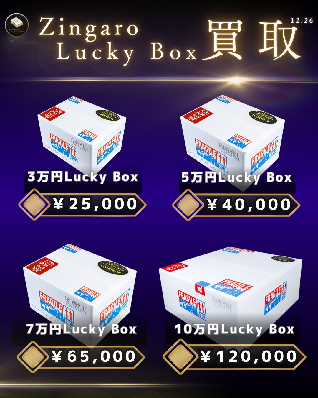 村上隆 カイカイキキ LUCKY BOX 3万円 ふるさと納税 新品 村上隆