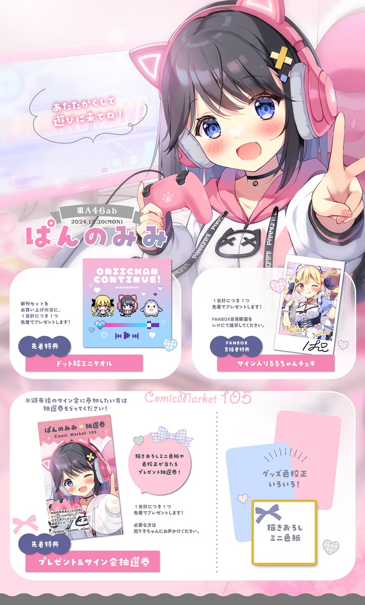 おにいちゃんコンティニュー アクリルキーホルダー ぱんのみみ