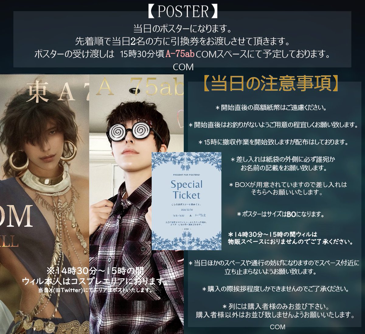 ウィル コミケ C107 コスプレイヤー コスプレイヤー ウィル 写真集