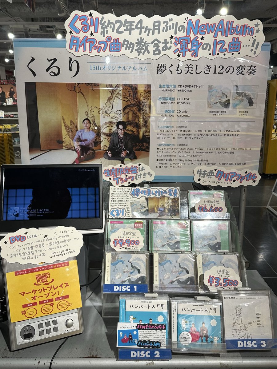 タワーレコード渋谷店 (@TOWER_Shibuya) / Posts and Replies / X