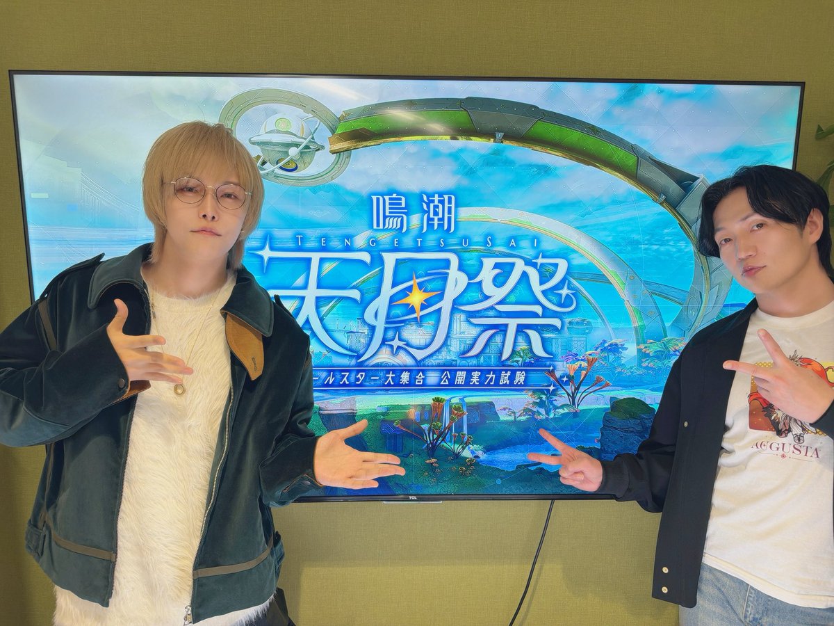 天月-あまつき- (@_amatsuki_) / Posts / X