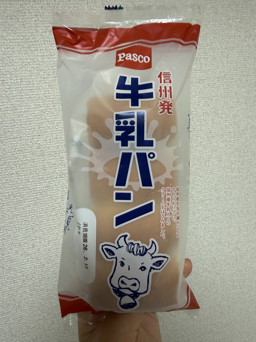 うちの近くのスーパーで、今度は牛乳パンを売っていた。