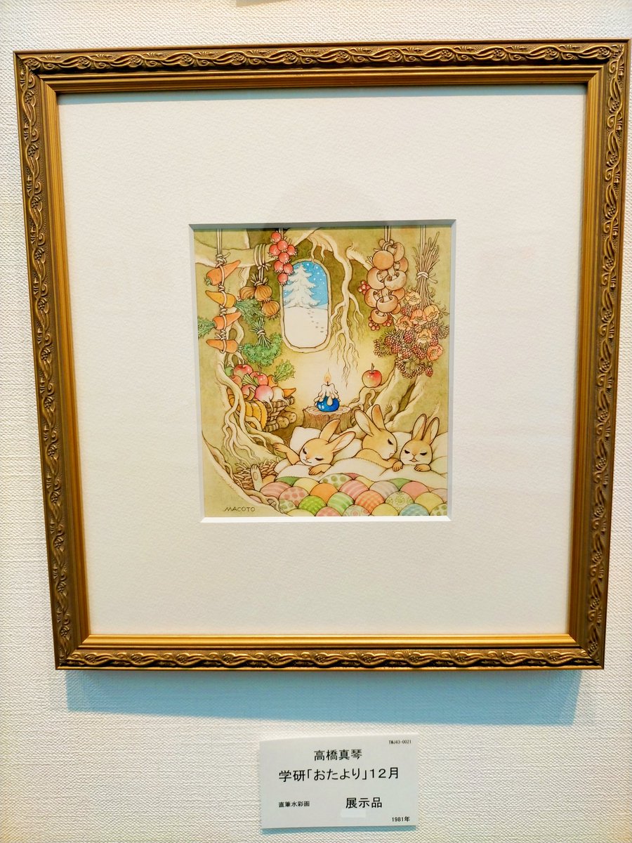 公式】高橋真琴展『森のパーティー』SKY GALLERY〈有明〉2.11スタート