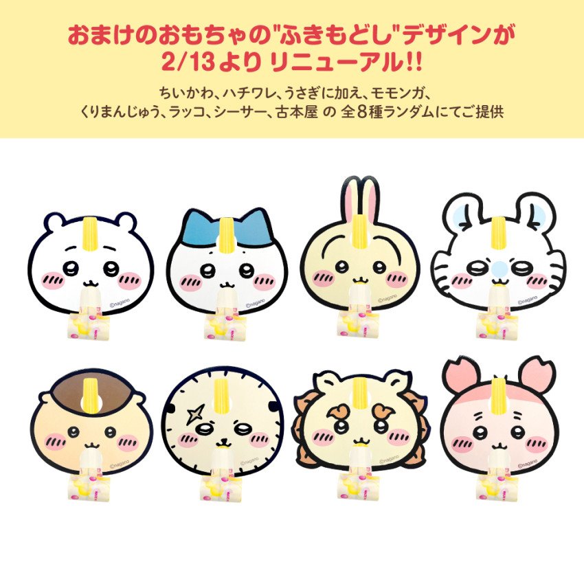 ちいかわグッズ公式 (@chiikawa_kouhou) / Posts / X