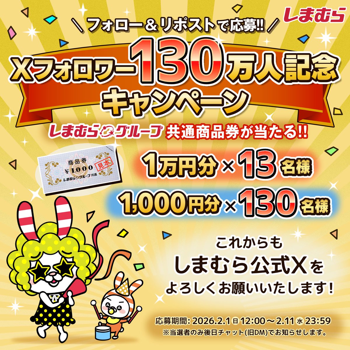 だびめぐ (@mychakse54) / Posts / X