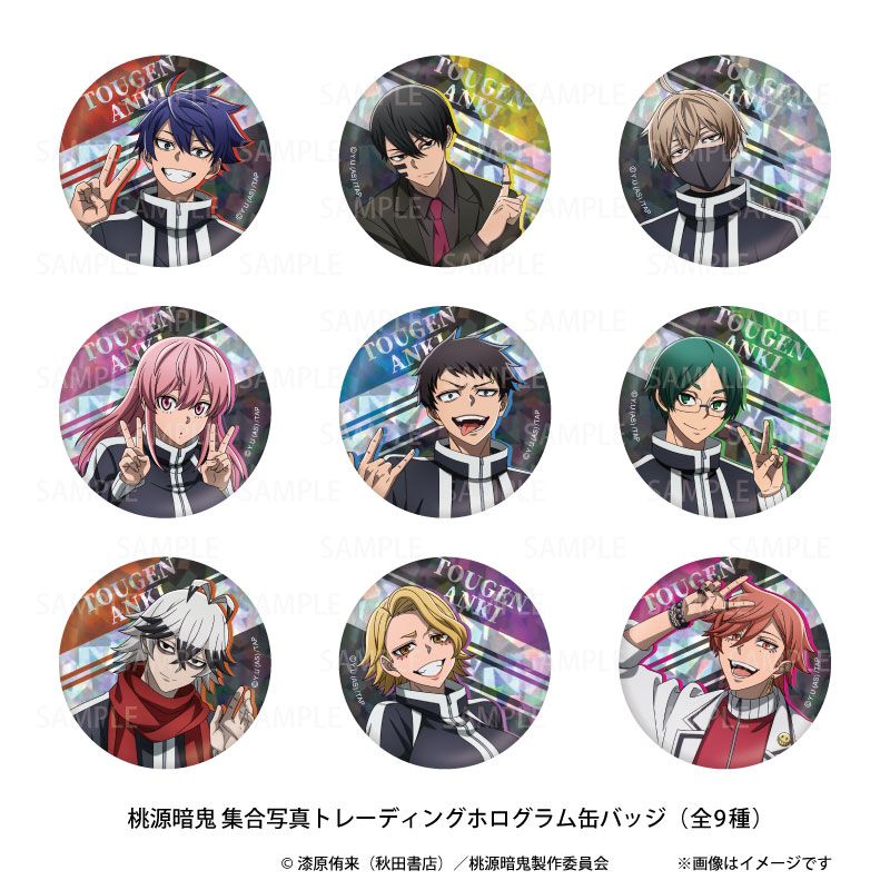 桃源暗鬼 集合写真トレーディングホログラム缶バッジ アニメイト通販に