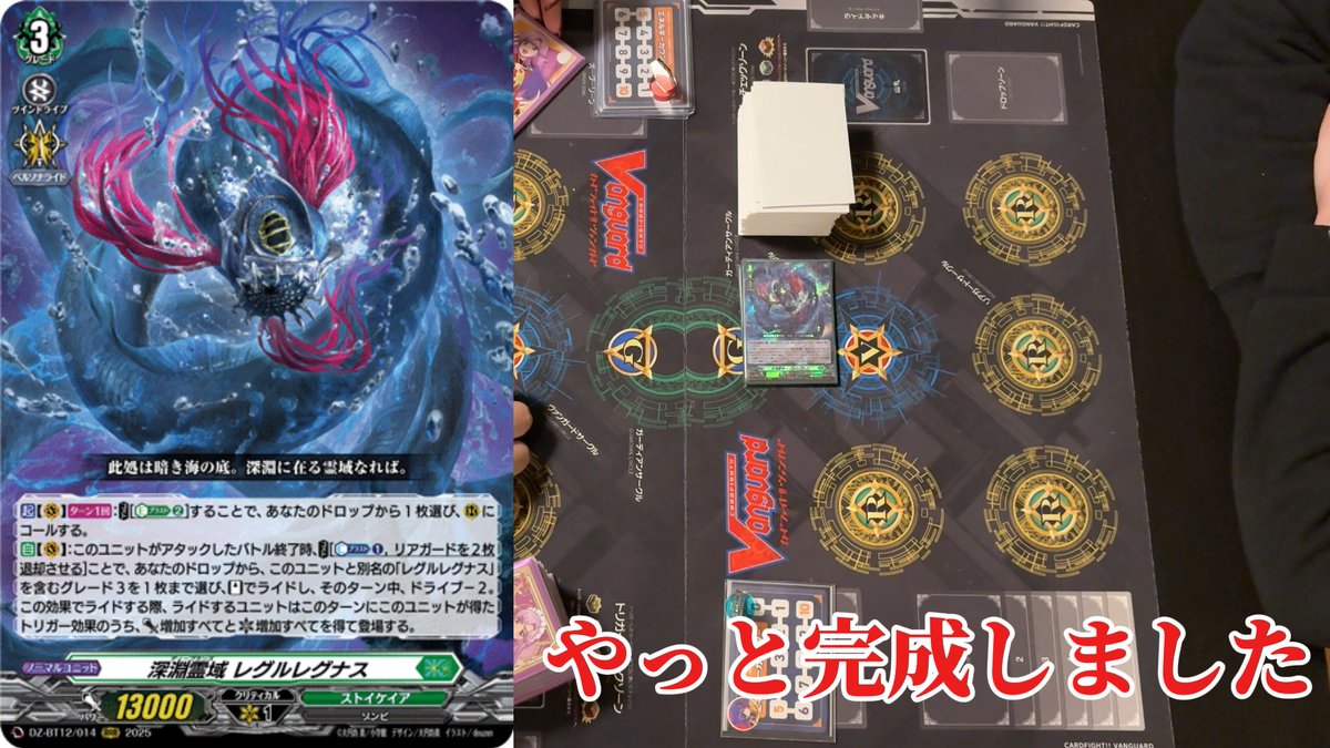 動画投稿しました！今回はヴァンガードです！ 冥淵葬空で登場した