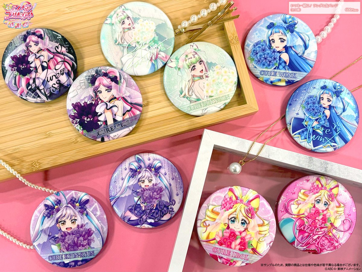 まだ届かねぇけどな💢 #キミプリ感謝祭