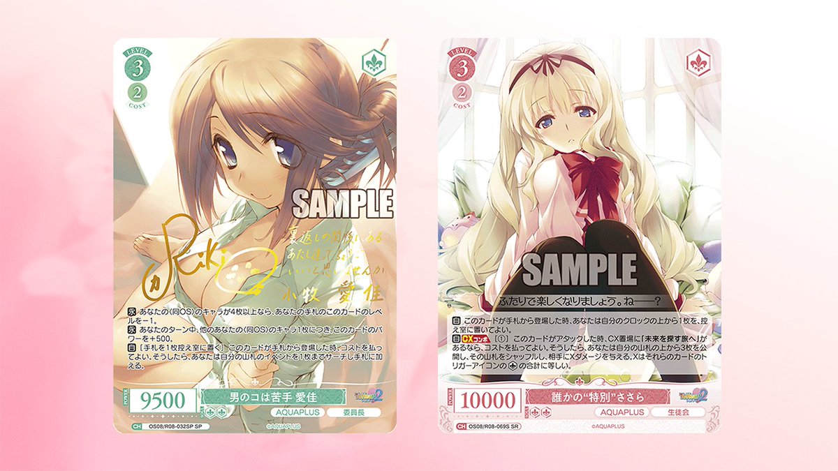 ヴァイスシュヴァルツロゼ公式 (@wsrtcg) / Highlights / X