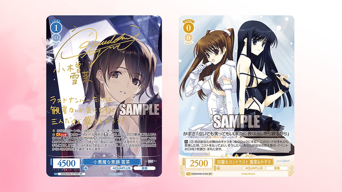 ヴァイスシュヴァルツロゼ公式 (@wsrtcg) / Posts / X