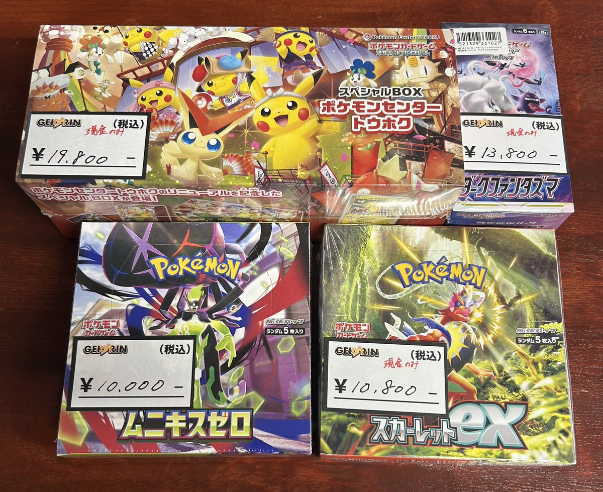 ⚡️買取＆入荷情報⚡️ こちらのスペシャルBOXと未開封BOXお買取させ