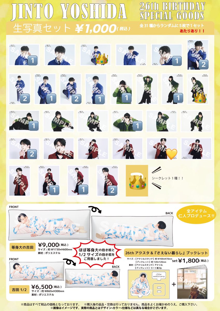 吉田仁人 生誕 スウェット Lサイズ content_250269__E3_81_98_E3_82