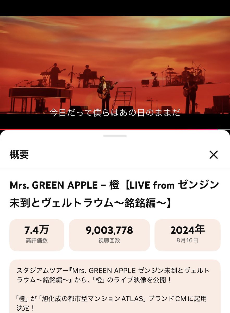 🚀 #橙 ⁡ from ZENJIN MITO TO WELTRAUM ✨900万回再生✨ おめでとう