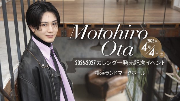 太田基裕 motohiro ota (@motohiro0119) / Posts / X