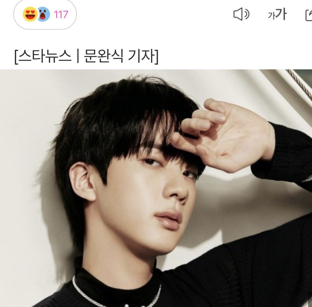 JP_Jinfanbase @BTS_twt 完了しました❣️ #JIN #ジン #방탄소년단진