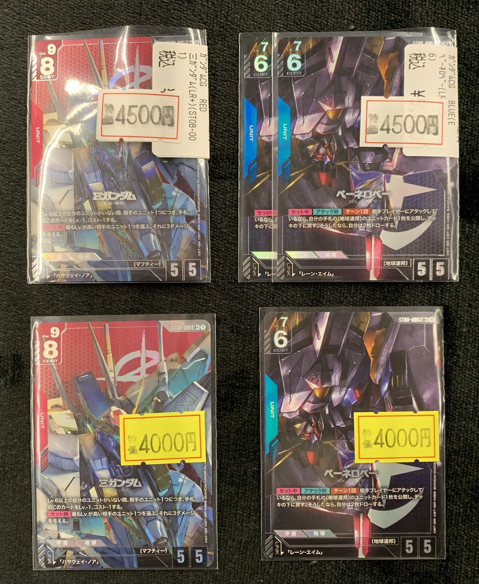 ガンダムカード ペーネロペーパラレル まとめ売り パラレル