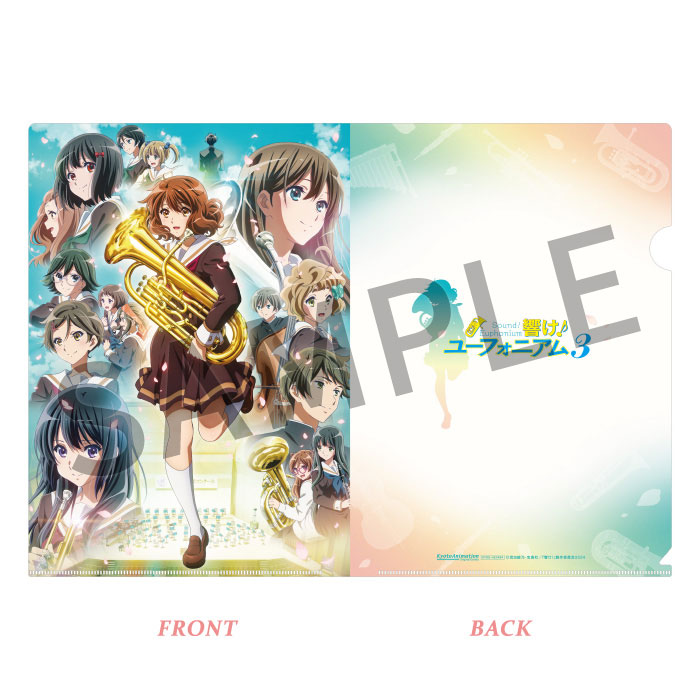 響け！ユーフォニアム』シリーズ】 「クリアファイル【B】」「アソート
