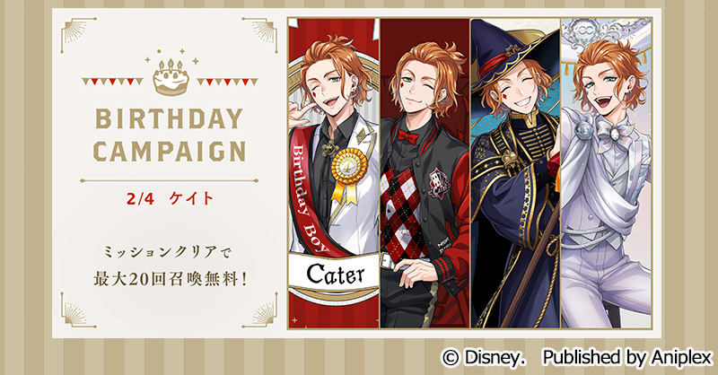 公式】ディズニー ツイステッドワンダーランド (@twst_jp