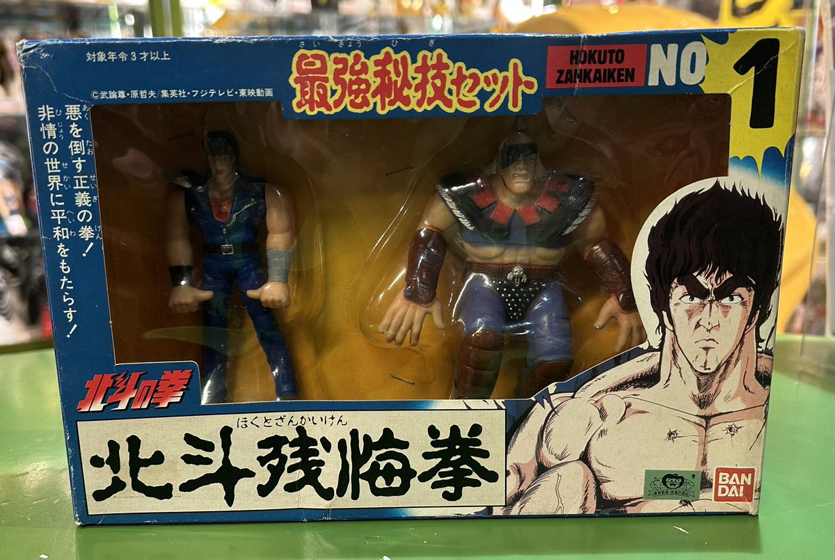 北斗の拳 最強秘技セット 北斗残悔拳 彩色 消しゴムも降臨だっ!!箱入り
