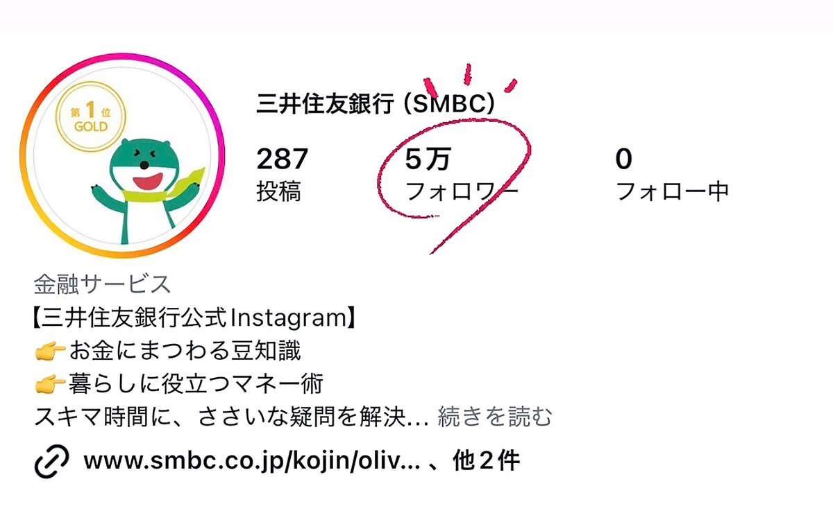 三井住友銀行 公式（ミドすけ） (@smbc_midosuke) / Posts and Replies / X