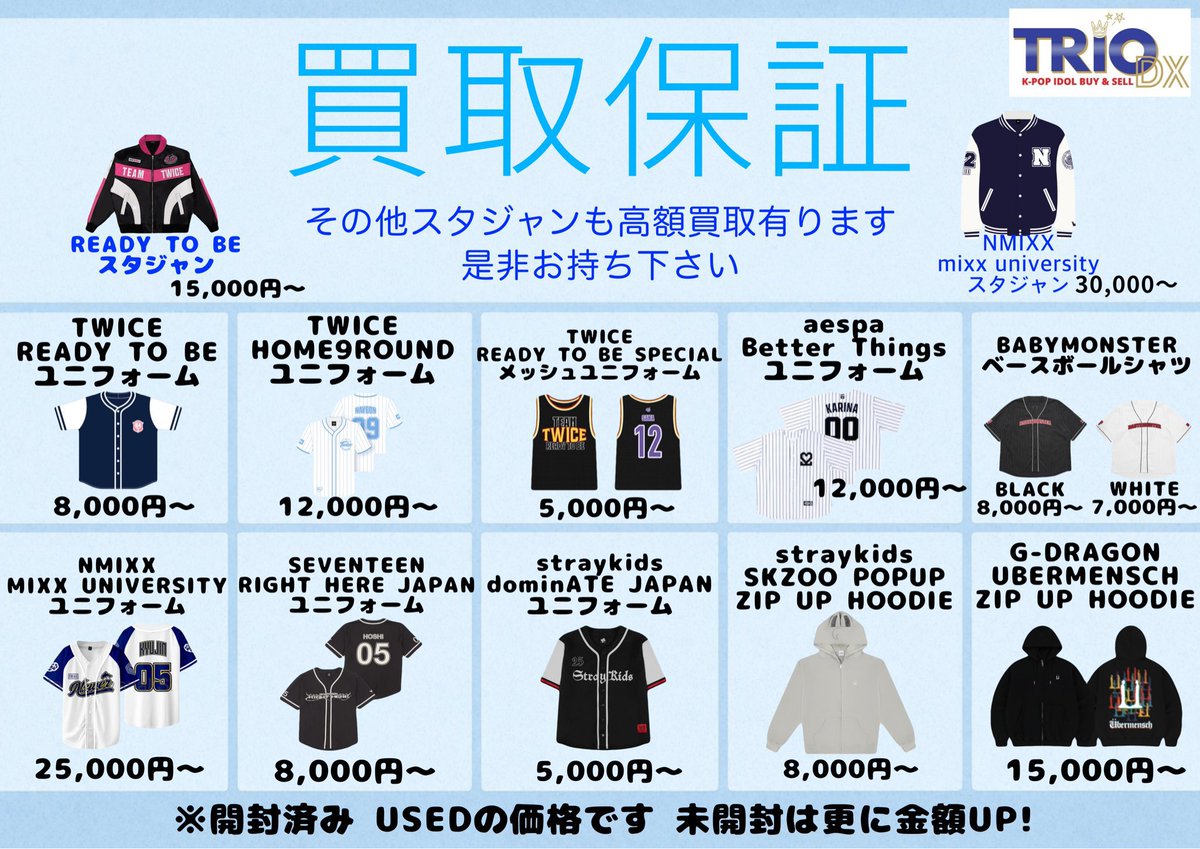 TWICE #트와이스 🌟ジヒョ🌟 ユニフォーム・Tシャツ入荷しました