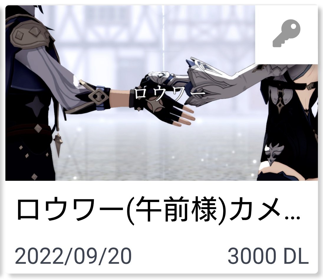 ろうわーかめら3000DLありがとうございます🙏🙏❄😭💙 ふたつめの