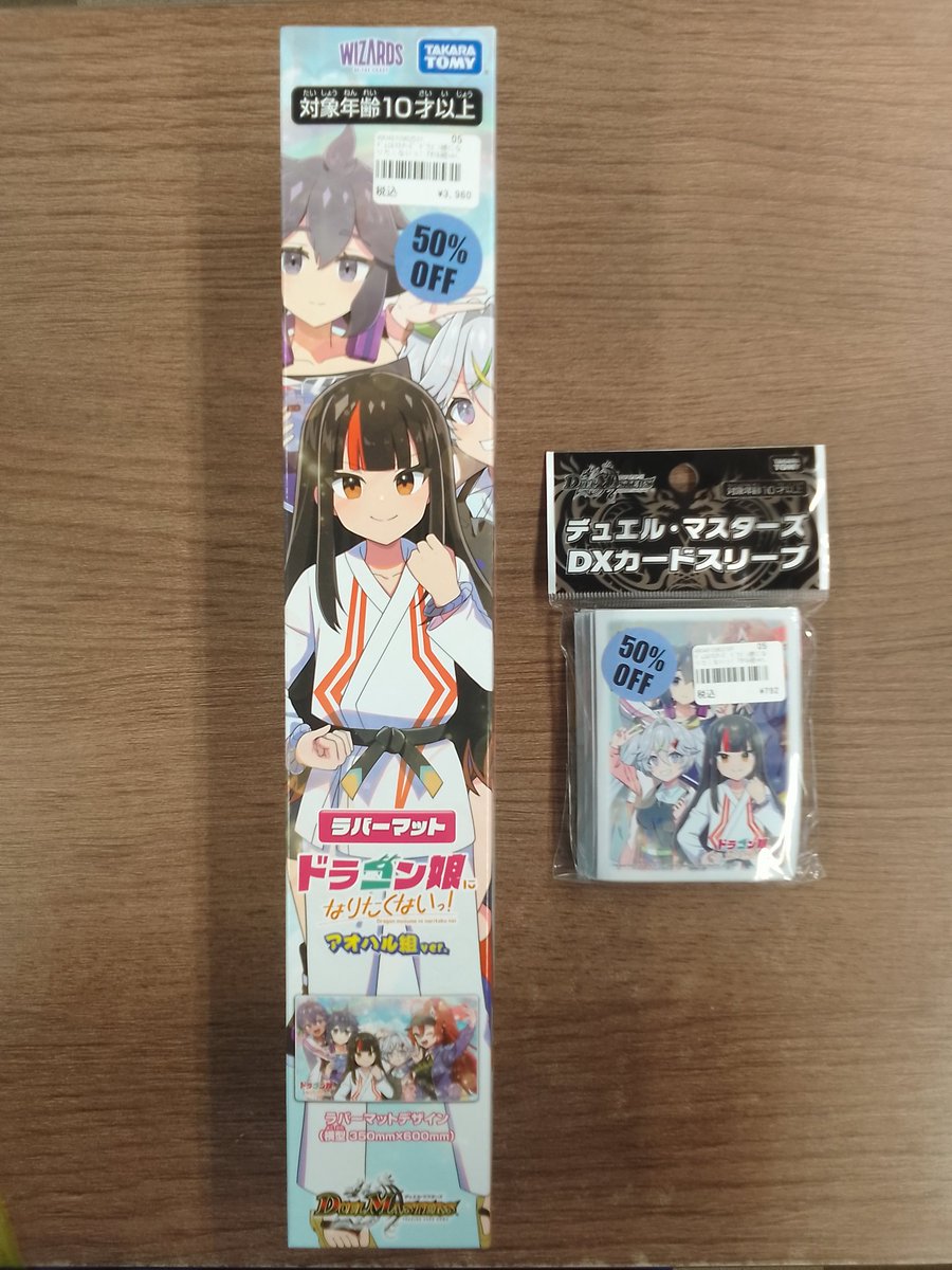 値下げ情報🔥】 デュエルマスターズ ドラゴン娘になりたくないっ