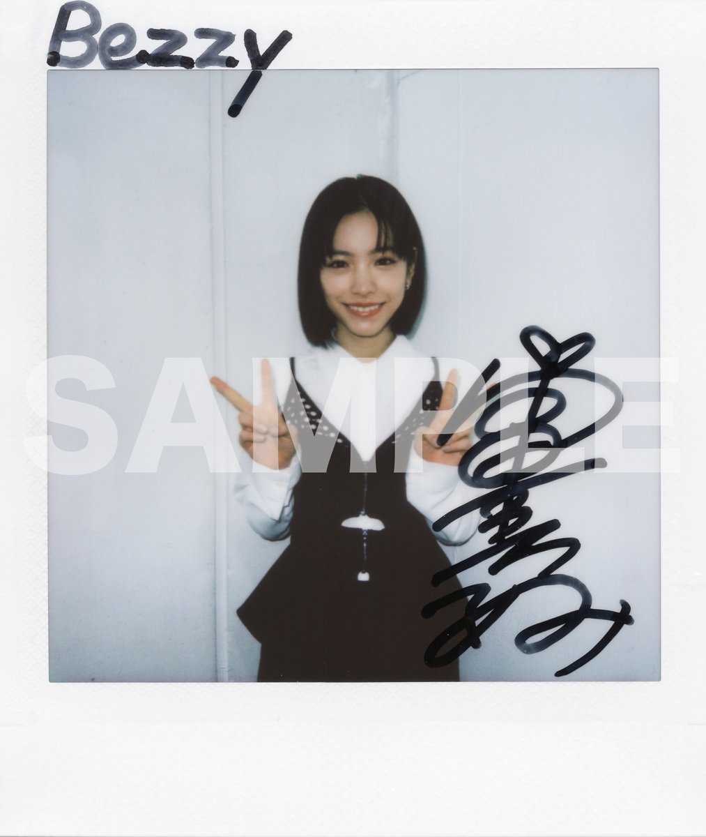 フォロー＆RPでプレゼント／ 當真あみのサイン入りチェキを1名様に