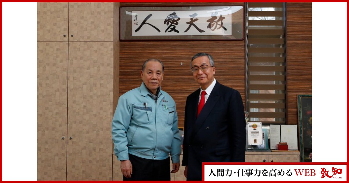 👀35年、稲盛和夫塾長から薫陶を受けたお二人が語り合う、人間的魅力と