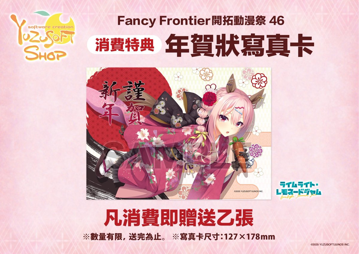 ゆずソフト【公式】 (@yuzusoft) / Posts / X