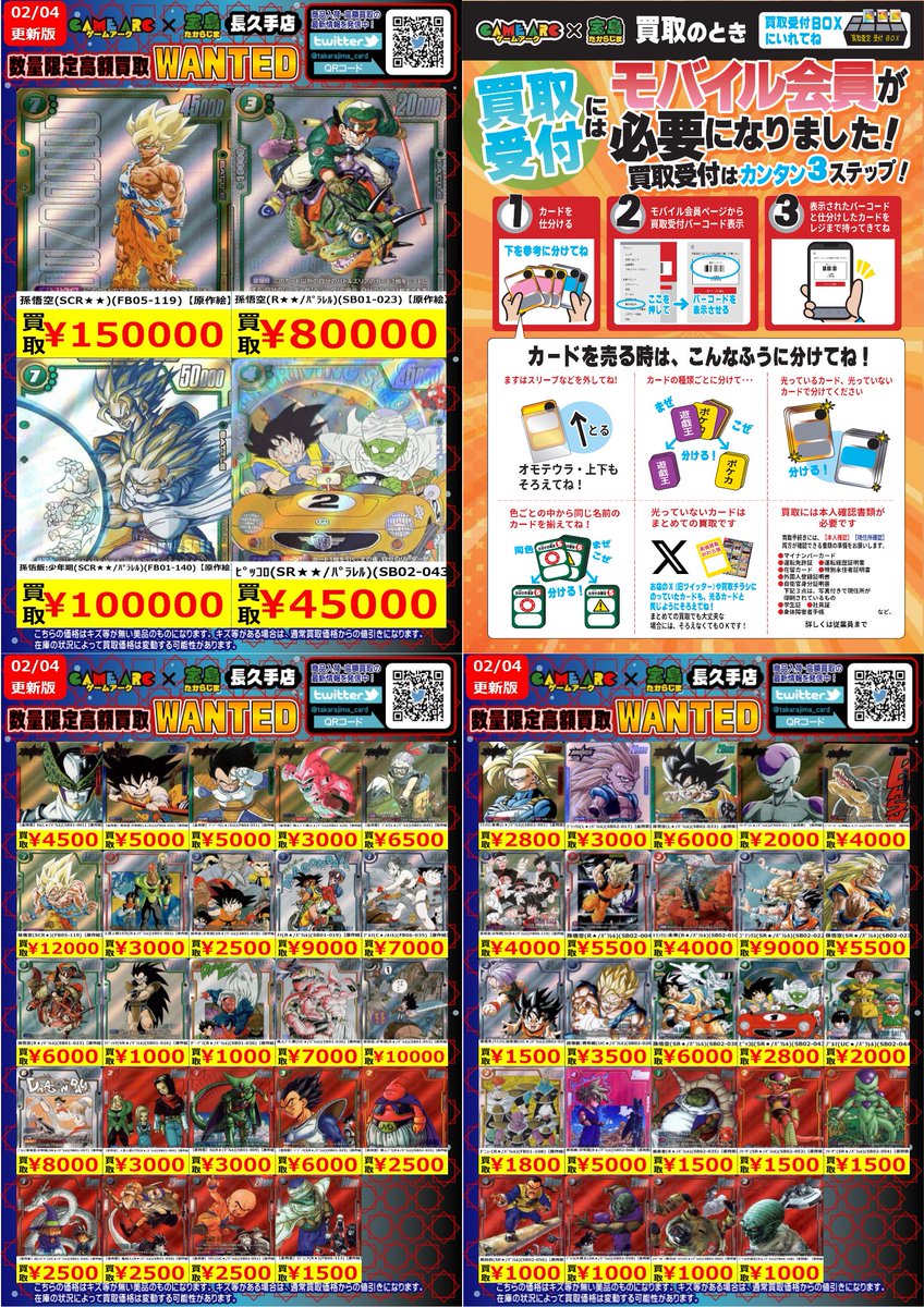 こんばんは🌙 ドラゴンボール 🐉#フュージョンワールド🐉 ✨✨数量限定