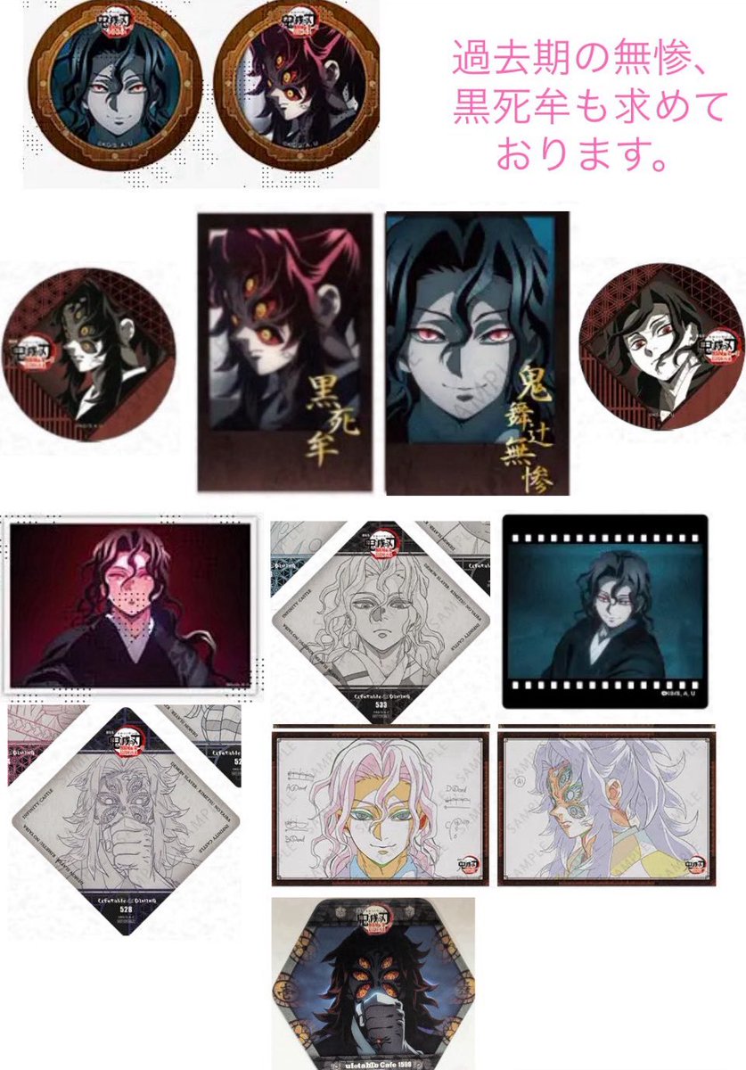 買取】鬼滅の刃 ダイニング dining お楽しみくじ チェキ風ブロマイド