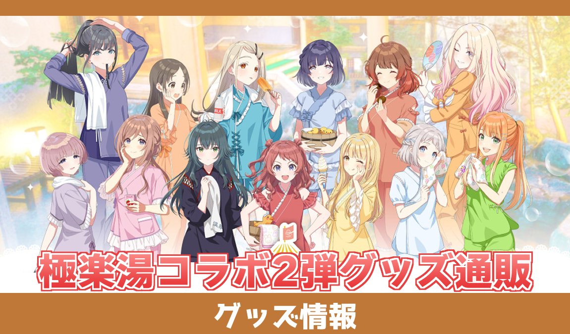 学園アイドルマスター 学マス まとめ情報 (@zutapoke) / Posts / X