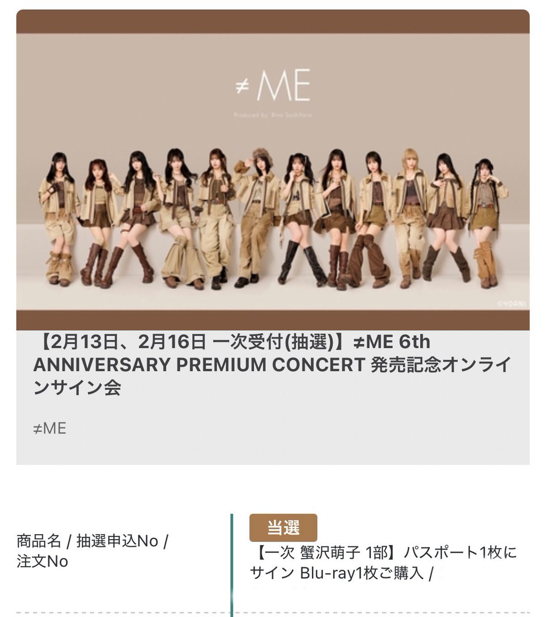 リミスタ当たったよ〜(♡ω♡)⟡.·*. パスポートにサインして貰えるの