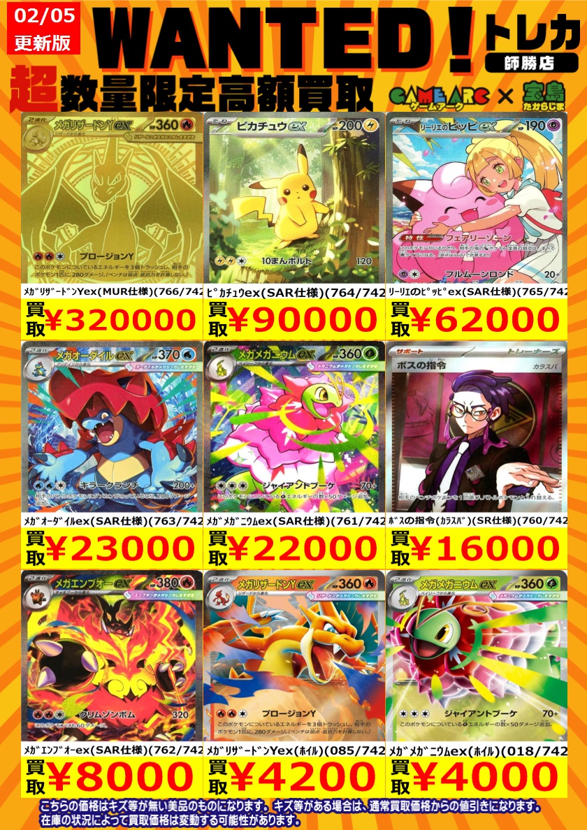 ポケカ買取情報 🔥🔥WANTED🔥🔥 スタートデッキ100 バトルコレクション