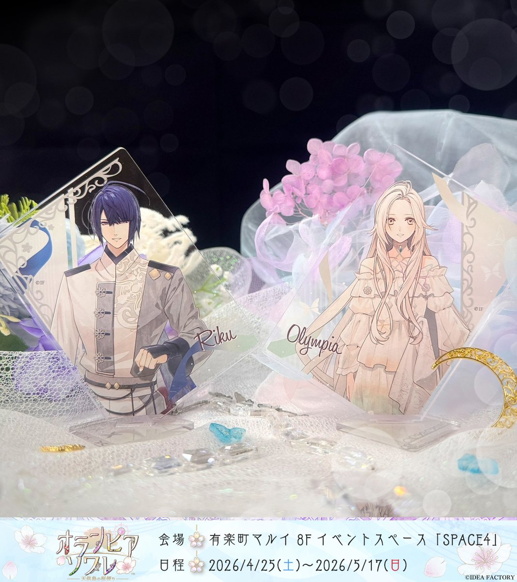 ❀ ꕀꕀꕀꕀ #オラソワ展 ꕀꕀꕀꕀ ❀ バンドル付きチケットと販売の