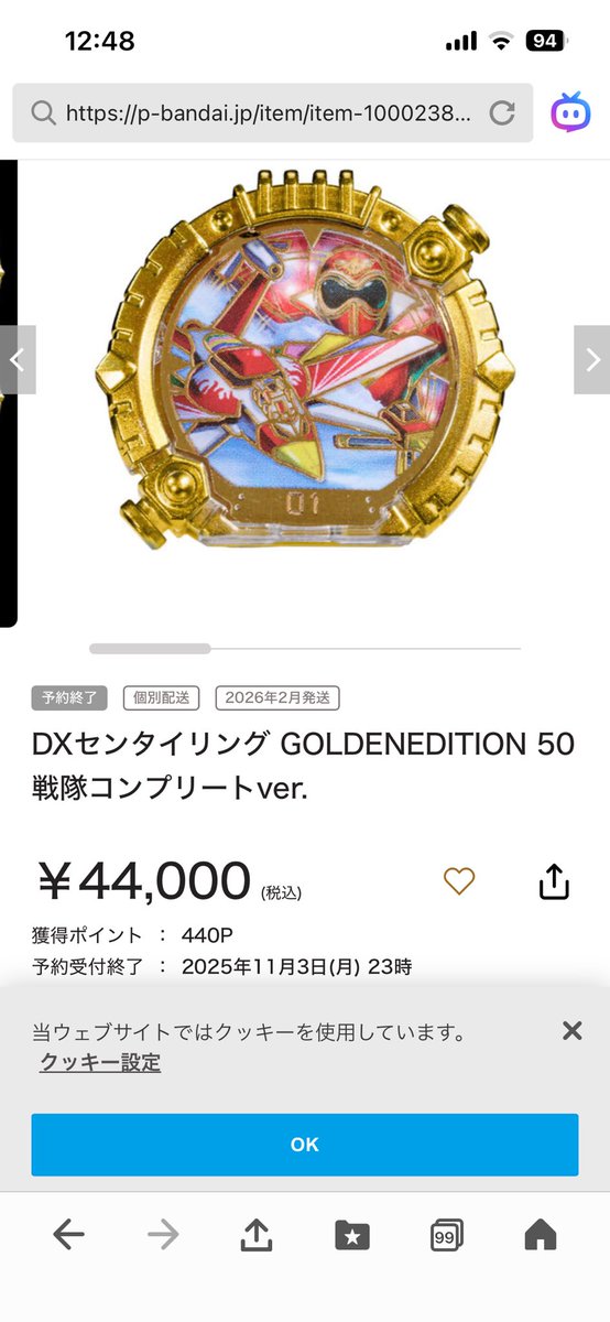 50種ランダム(1個880円)をお目当てごとに5ブロックに分割して、44000円